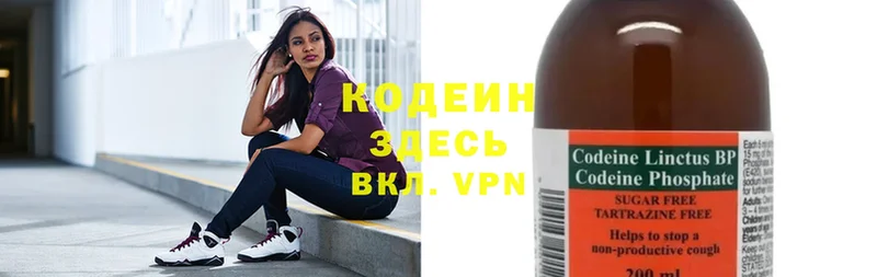 купить закладку  Красновишерск  KRAKEN зеркало  Кодеиновый сироп Lean Purple Drank 