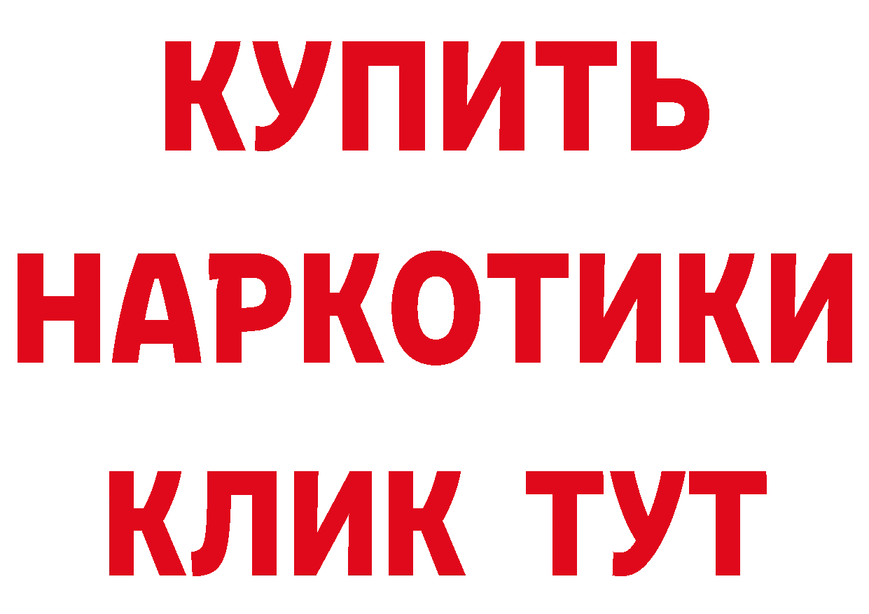 Бутират оксибутират вход даркнет hydra Красновишерск